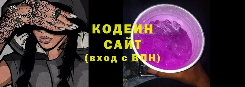 Кодеиновый сироп Lean Purple Drank  mega рабочий сайт  Верещагино 